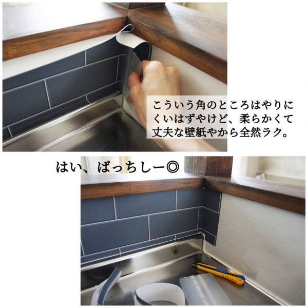 貼って剥がせる壁紙DIY