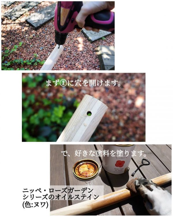 木の物干し竿DIY5