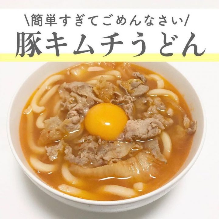 簡単節約レシピ 忙しい日は豚キムチうどんがおすすめ Folk