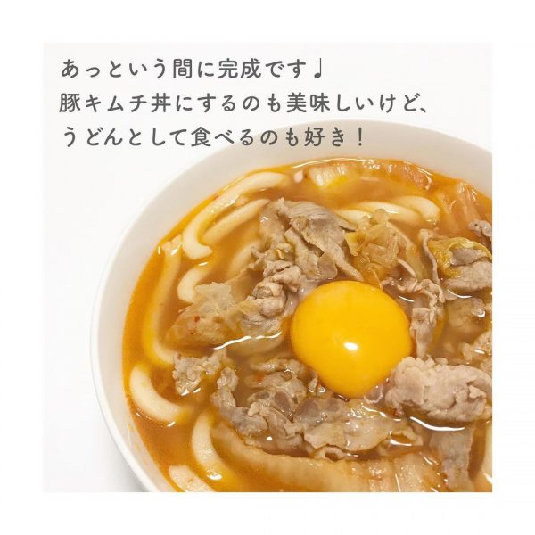 豚キムチうどん5