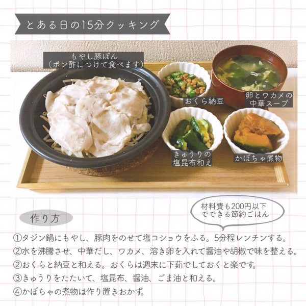 時短ごはんポイント６