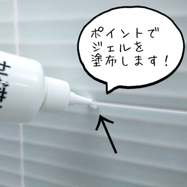 ピンポイントで塗布出来る