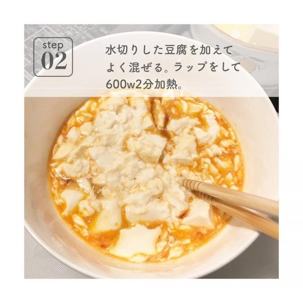 お豆腐グラタン4