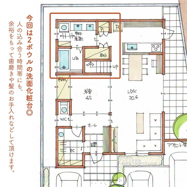 朝の洗面所で、渋滞知らず！準備がはかどるツーボウル間取り。2