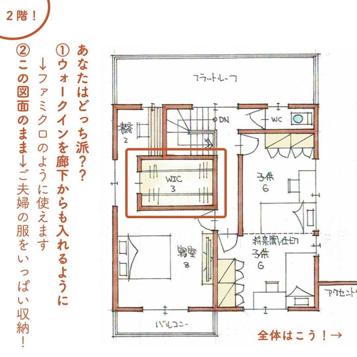 朝の洗面所で、渋滞知らず！準備がはかどるツーボウル間取り。5