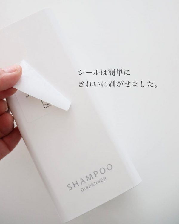 シャンプー詰め替え容器5