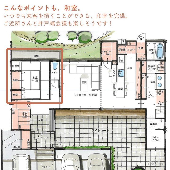 「サンルームが欲しい！」くもりの日でも、安心な間取り◎3