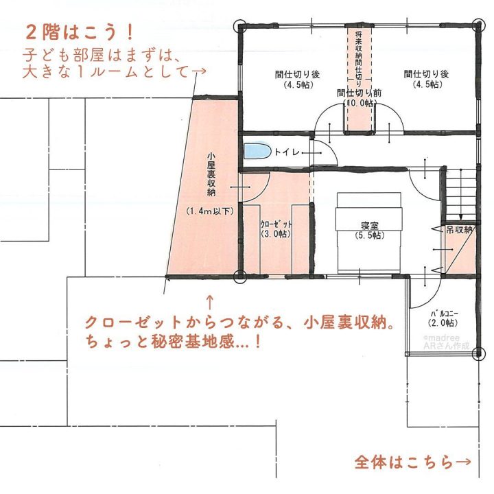 「サンルームが欲しい！」くもりの日でも、安心な間取り◎4