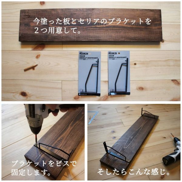 壁面収納DIY4