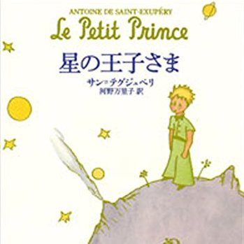 大人の女性におすすめなフランス文学 ロマン溢れる初心者向けの作品 人気の作品まで Folk