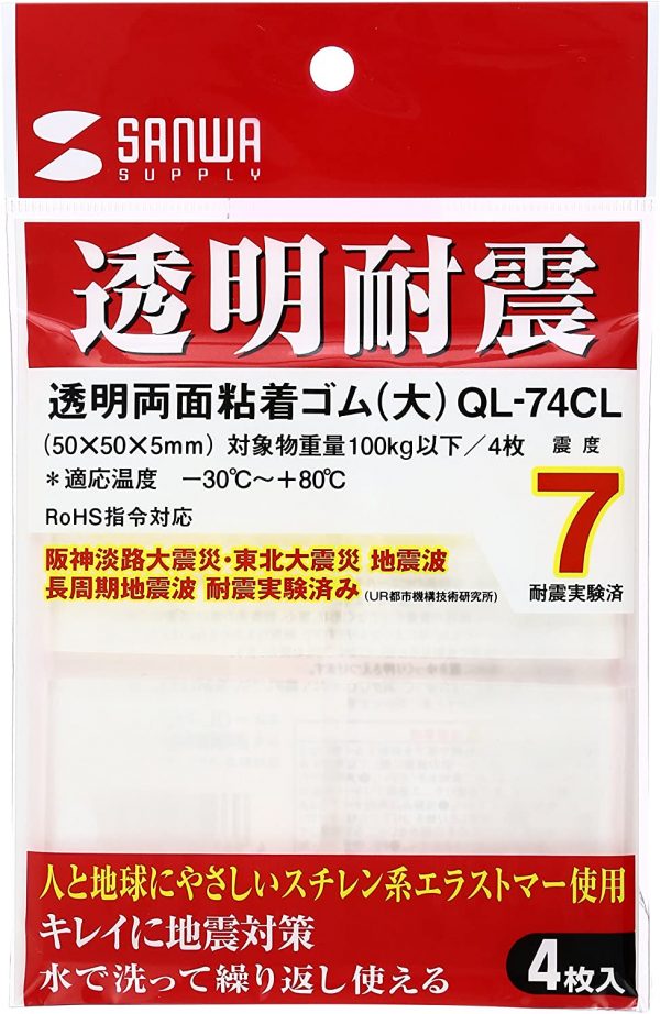 テレビの転倒防止はぴったり吸着する耐震マットで