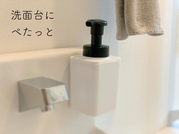 「ハンドソープボトル」収納に活用