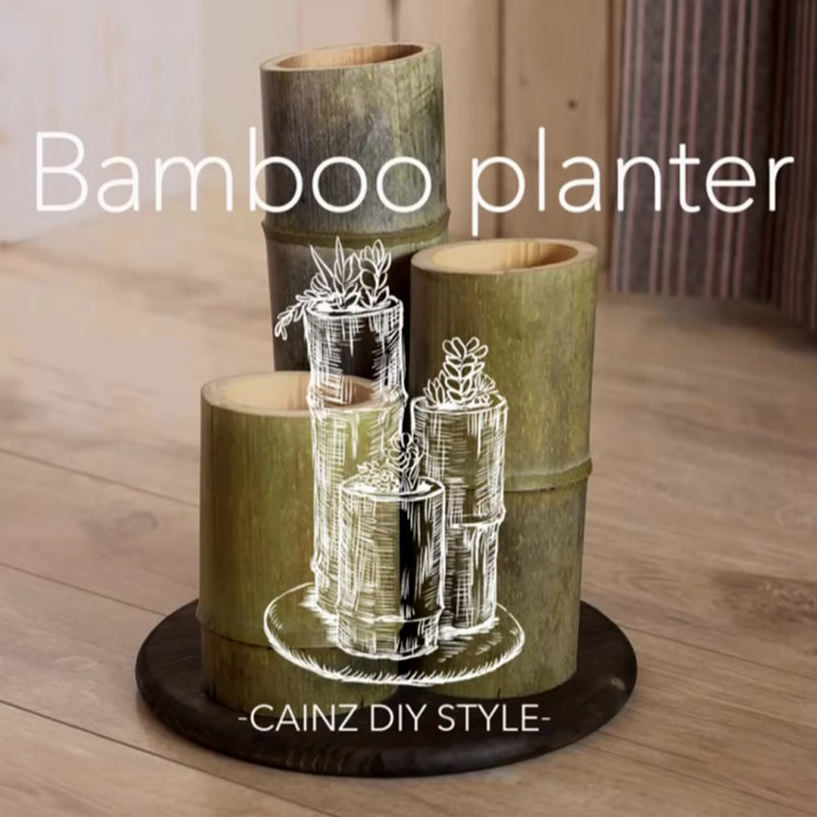 天然の竹筒で作るプランターdiy Folk