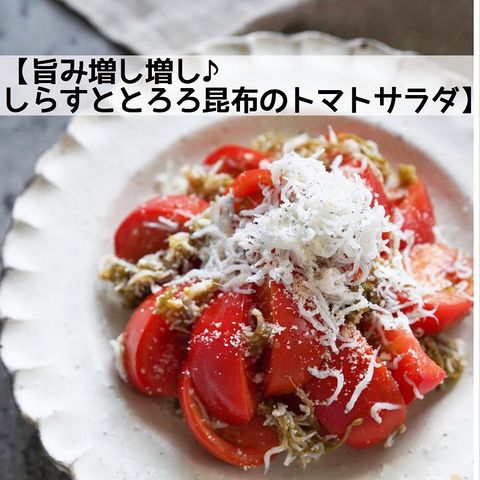 生トマトで作れる美味しい人気レシピ 和 洋まで丸ごと使えるアレンジメニュー Folk