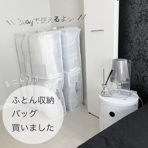 すっきり!ふとん収納バッグ
