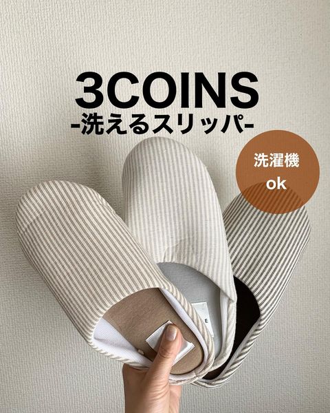 3coins セリアetc で発見 インテリア 頼れる収納グッズ最新版 Folk