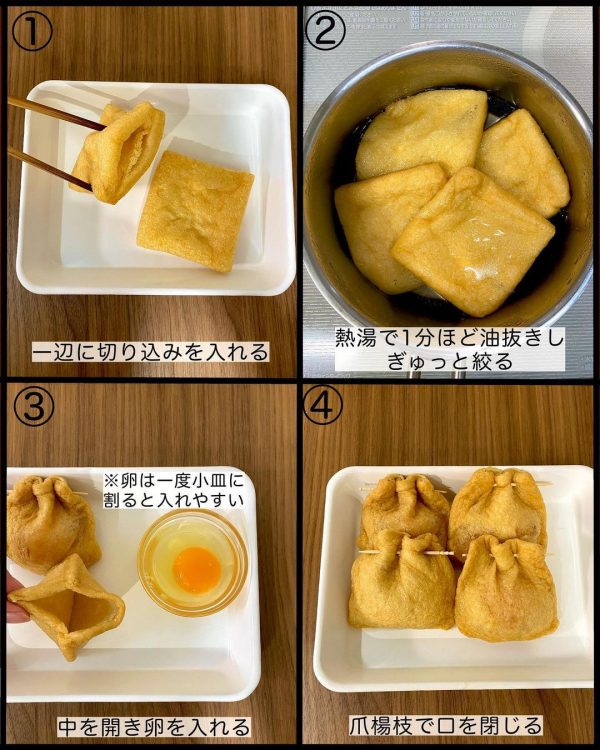 あと一品にも 即席で半熟たまご巾着のめんつゆ煮 Folk