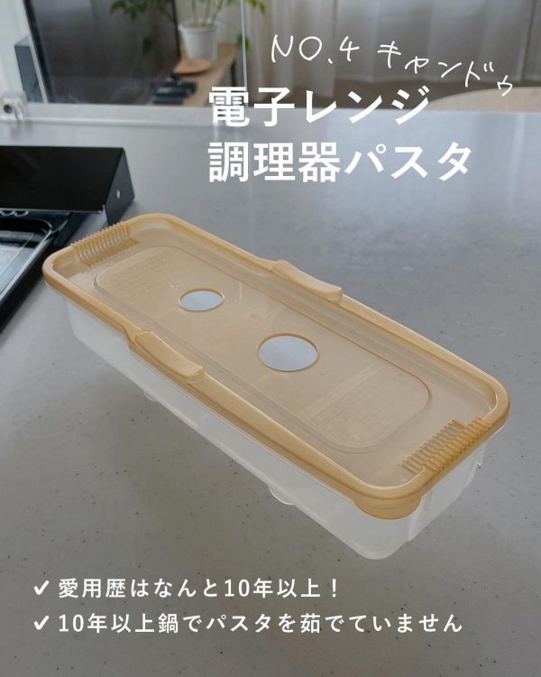 簡単！電子レンジ調理器パスタ