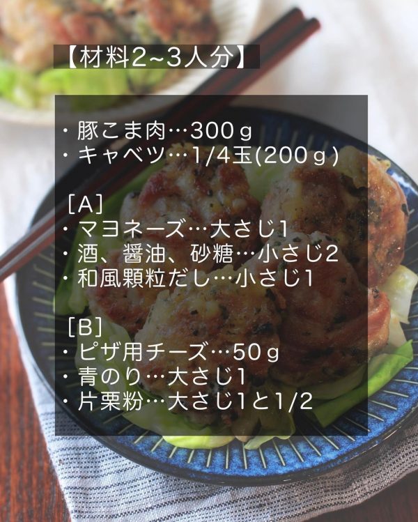 豚肉の青のりチーズキャベツ蒸し焼き2