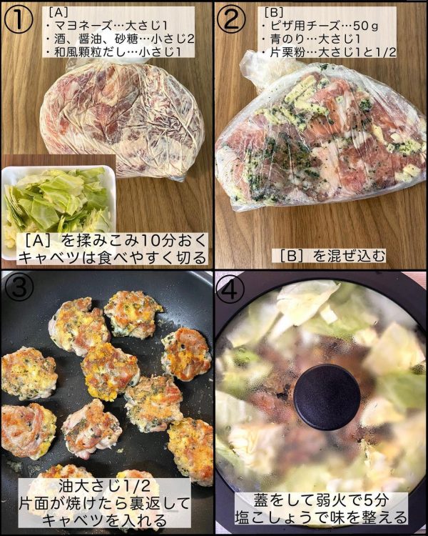 豚肉の青のりチーズキャベツ蒸し焼き3