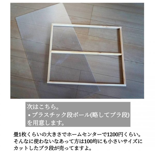 アンティーク窓DIY4