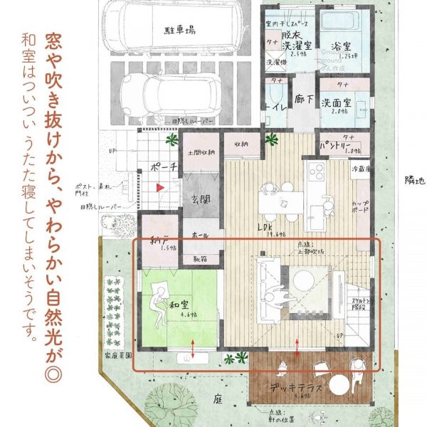 いつも明るく暮らせる、和室とリビングが居場所の家。2