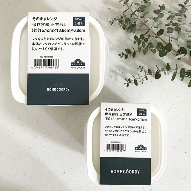 HOME COORDYの四角型保存容器
