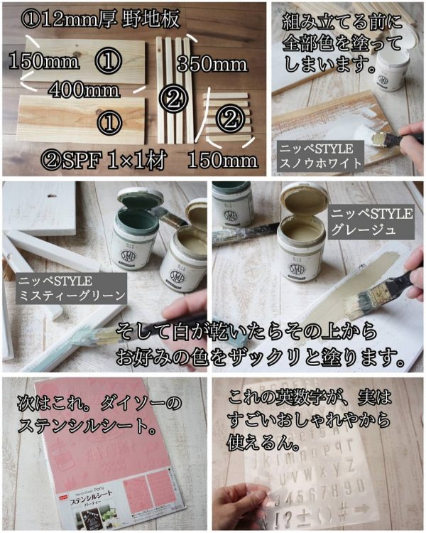 小さなシェルフDIY2