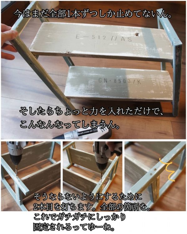 小さなシェルフDIY6