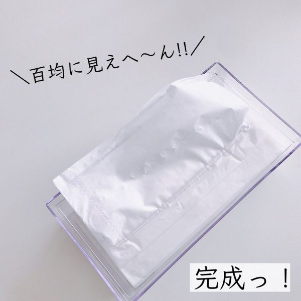 ティッシュケース