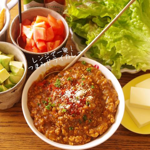 レンジでお手軽おつまみ!ドライカレー