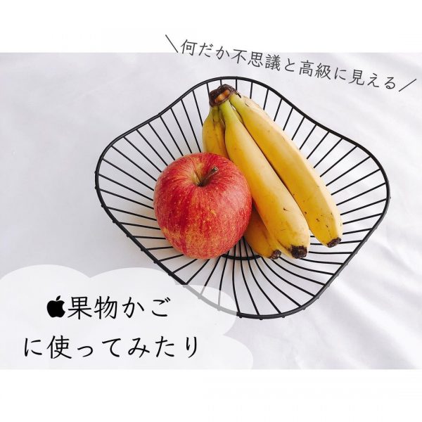 収納にも使えるワイヤーかご