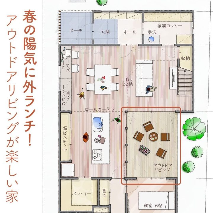 春の陽気に外ランチ アウトドアリビングが楽しい家 Folk