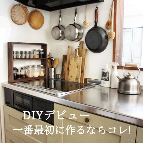 調味料ラックDIY