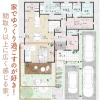 家でゆっくり過ごすのが好き！間取り以上に広く感じる家。