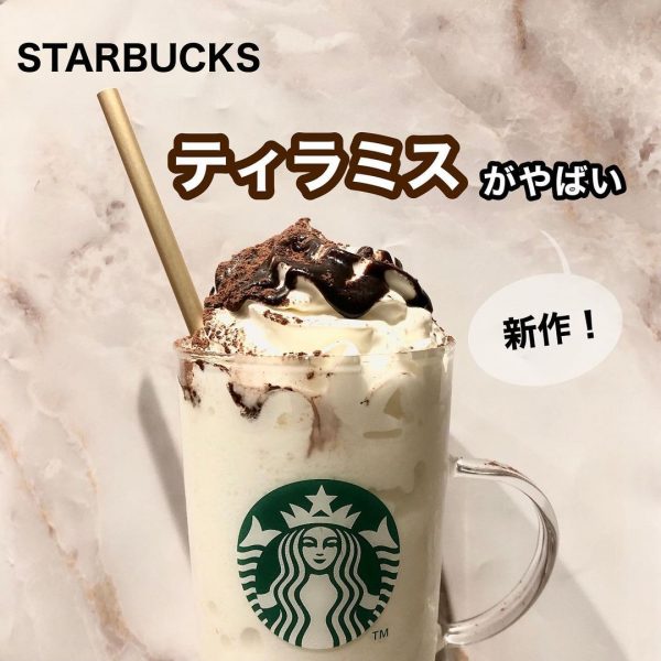 コーヒーティラミスフラペチーノ