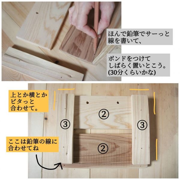 基本のボックスの作り方5