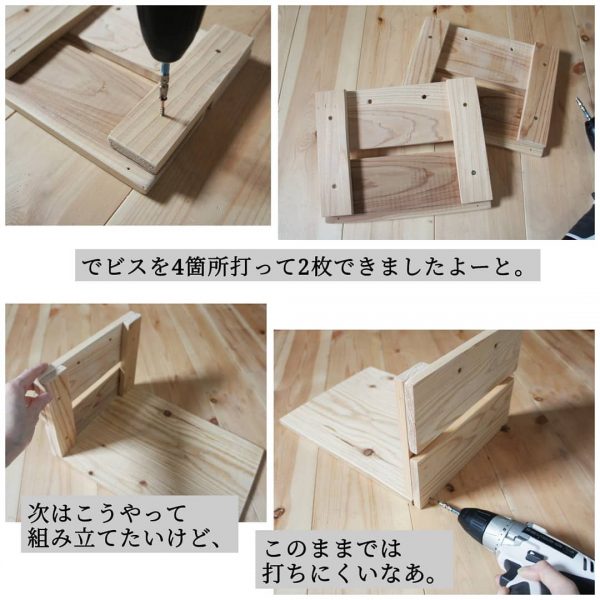 基本のボックスの作り方6