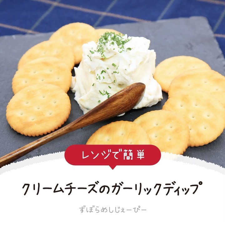 ガーリックチーズボムのレシピ