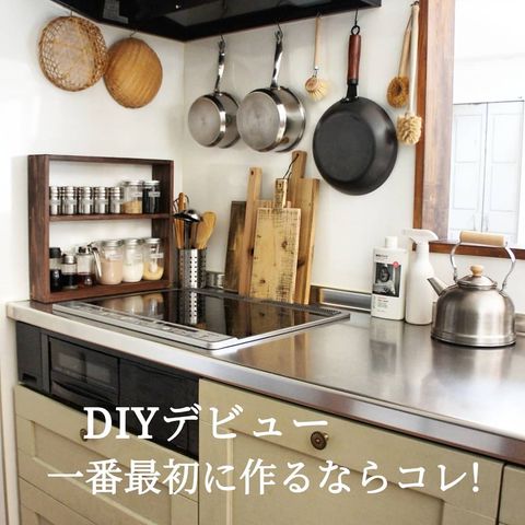 DIY実例１０