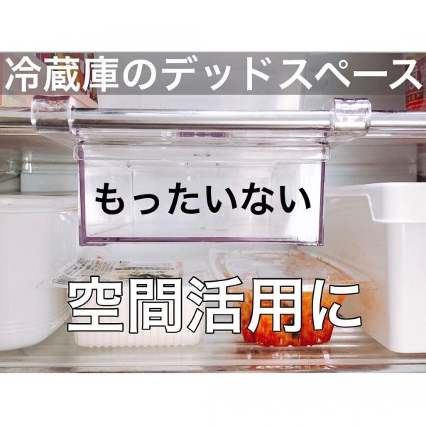 デッドスペースを活用
