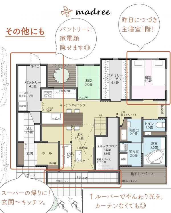 ほぼ平屋！和室でお昼寝したくなる家。3