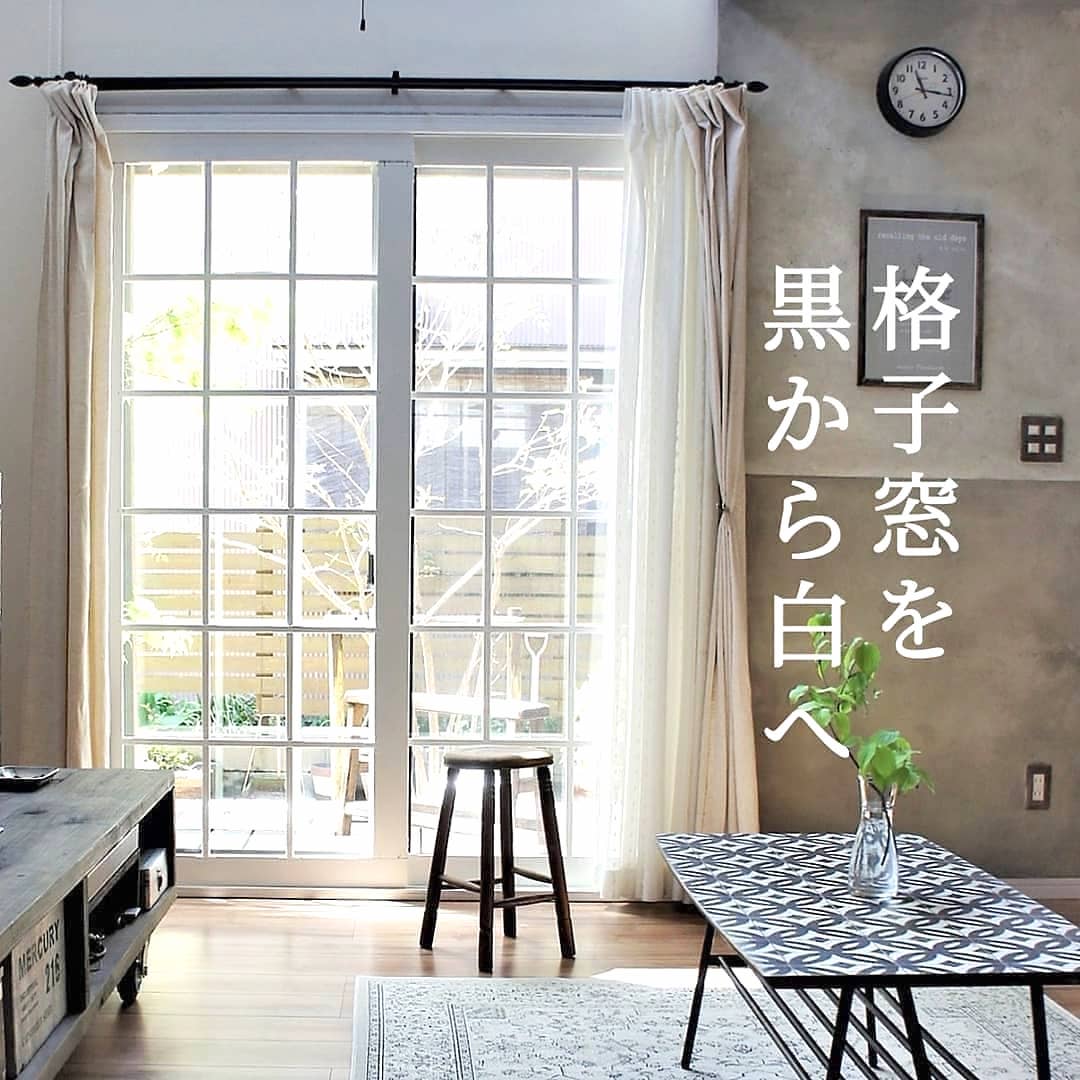 Folk公式アンバサダー 好みが変わったら塗り替えよう 格子窓のペイントdiy Folk