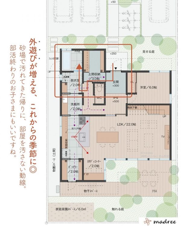 公園で遊んだ帰りに◎帰ったらすぐお風呂に入れる家。2