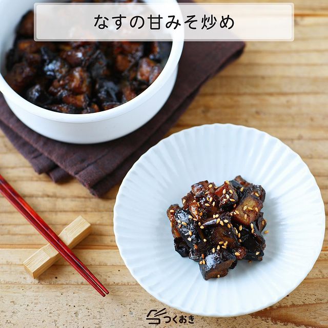 なす、みそ、炒め。