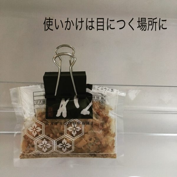使い忘れ防止になる