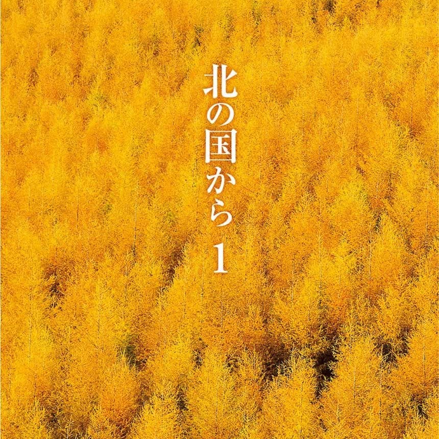 心から感動できる日本ドラマ18選 見終えた時 心が満たされる名作をご紹介 Folk
