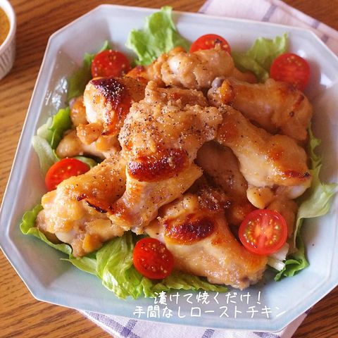 人気の献立!おつまみに簡単ローストチキン