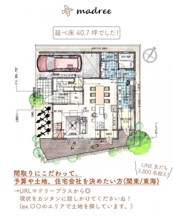 家族とペットが集まる！明るくて広々とした間取り。5