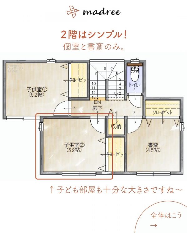 夜に洗濯して中干し！広めの脱衣所があるほぼ平屋。4